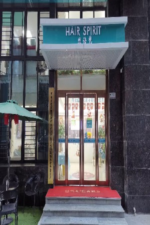 西安絲倍梵植發(fā)醫(yī)療美容診所