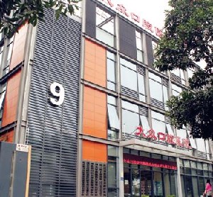 武漢大眾口腔門(mén)診部