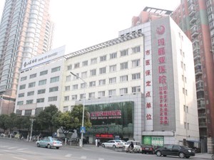 無錫坤如瑪麗醫(yī)院整形美容中心