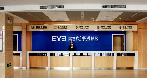 盤錦愛爾眼科醫(yī)院