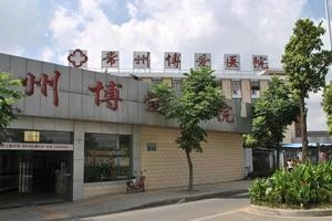 常州博愛醫(yī)院整形科