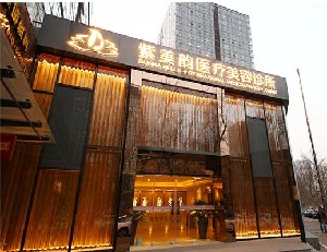 北京紫美韻醫(yī)療美容診所