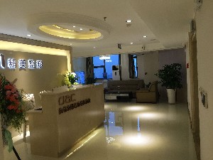 重慶精美醫(yī)療美容門(mén)診部