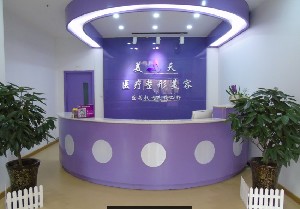 新鄉(xiāng)美天醫(yī)療美容診所