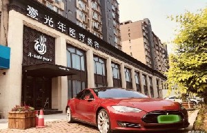 石家莊壹光年醫(yī)療美容門診部