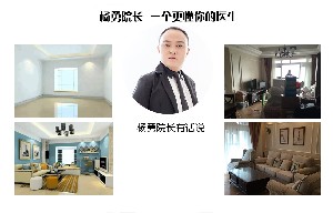 沈陽楊勇醫(yī)療美容診所