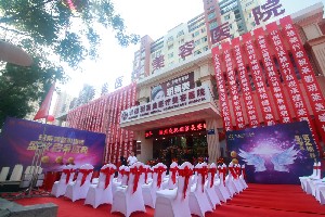 承德玥萊美醫(yī)療美容醫(yī)院