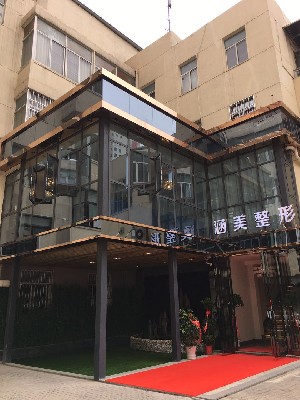 武漢涵美醫(yī)療美容門診部