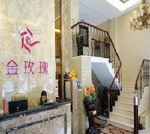 長(zhǎng)春金玫瑰醫(yī)療美容診所