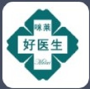 濟南咪萊醫(yī)療美容診所