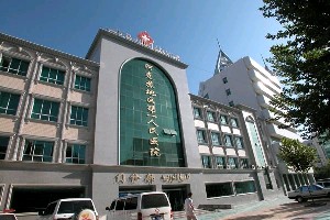 阿克蘇第一人民醫(yī)院醫(yī)學美容科