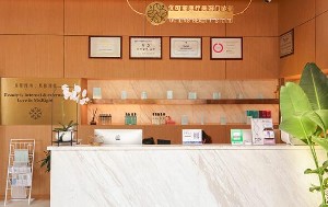 天津優(yōu)可麗醫(yī)療美容門診部