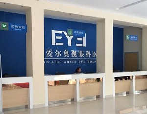 孝感愛(ài)爾眼科醫(yī)院
