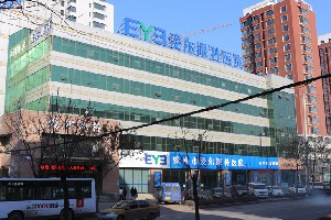 鐵嶺愛(ài)爾眼科醫(yī)院