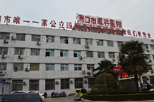 周口眼科醫(yī)院