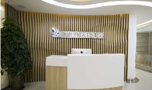 保定新面孔醫(yī)療美容診所