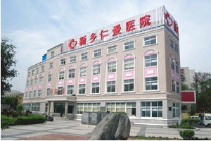 新鄉(xiāng)仁愛婦產(chǎn)醫(yī)院醫(yī)學(xué)整形美容科
