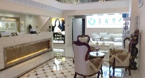 長春藍(lán)鑫醫(yī)療美容門診部