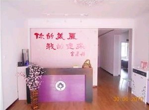 長(zhǎng)春宮麗娟醫(yī)療美容診所