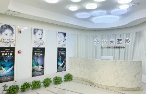 重慶巧天醫(yī)療美容門診部