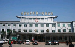 成都醫(yī)學院第一附屬醫(yī)院燒傷整形科