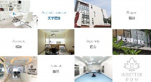 廣州伊比特醫(yī)療美容門(mén)診部