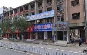 駐馬店竇源華整形外科診所