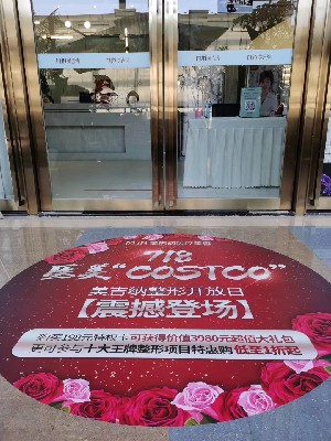 岳陽美吉納醫(yī)療美容門診部