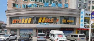 丹東郭氏眼科醫(yī)院