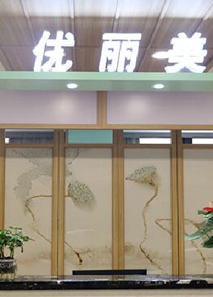 重慶優(yōu)麗美醫(yī)療美容診所