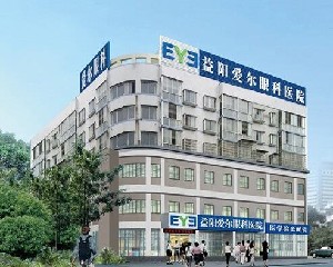 益陽(yáng)愛(ài)爾眼科醫(yī)院