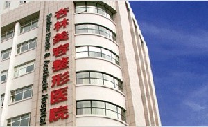 沈陽杏林整形美容醫(yī)院