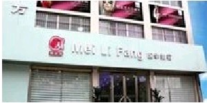 慶陽美立方醫(yī)學美容診所