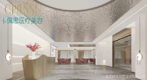 太原卡佩思醫(yī)療美容門診部