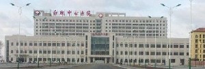 白城中心醫(yī)院眼科
