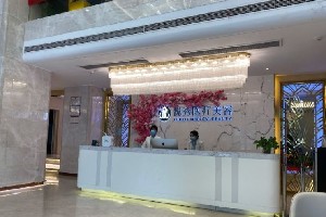 武漢悅秀醫(yī)療美容門診部