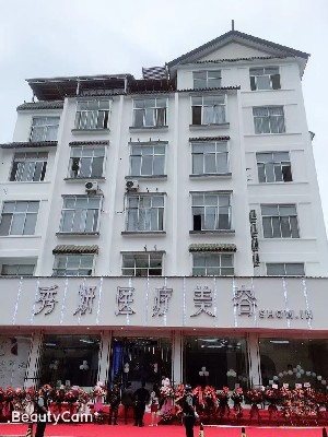 保山秀妍醫(yī)療美容醫(yī)院
