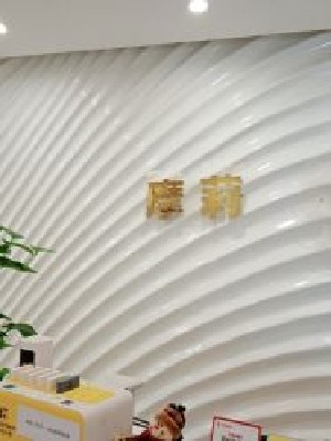 長(zhǎng)沙摩莉醫(yī)療美容門(mén)診部