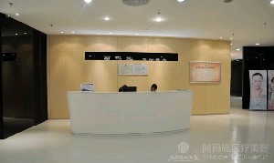廣州愛(ài)來(lái)（原阿瑪施）醫(yī)療美容整形醫(yī)院