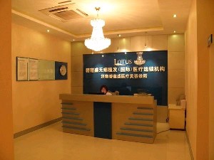 濟南碧蓮盛植發(fā)醫(yī)療美容診所