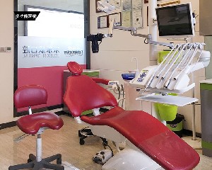 重慶樂樂欣口腔門診部